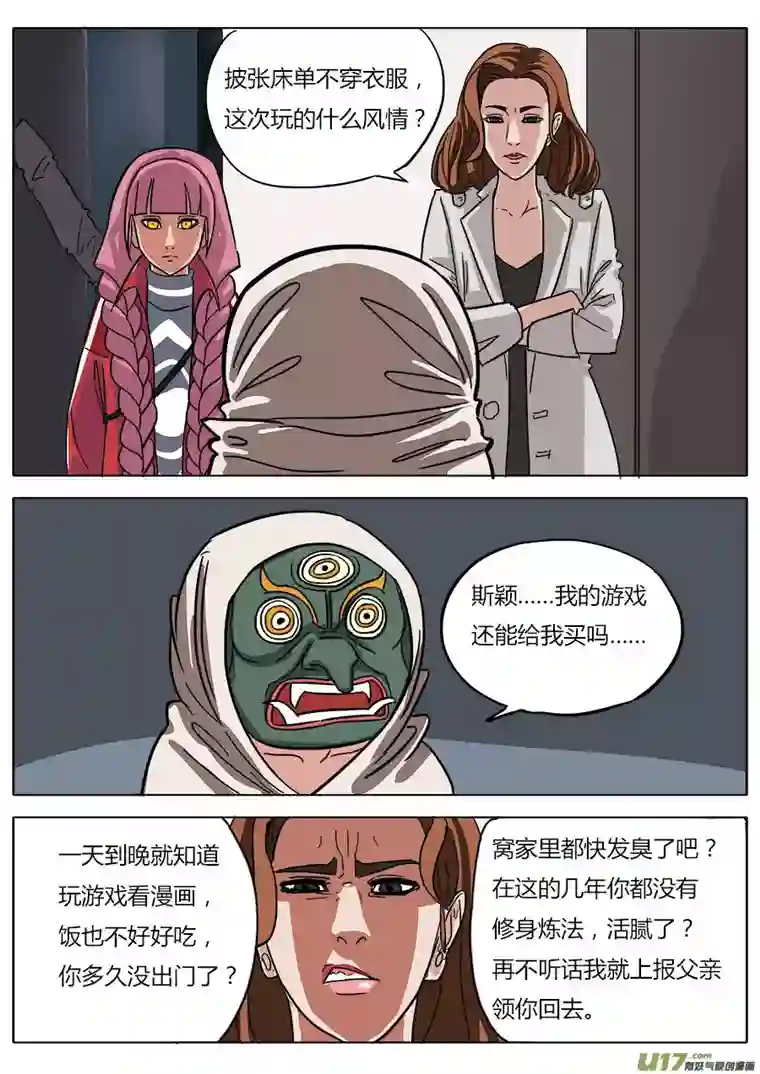 请神误用08.哪吒