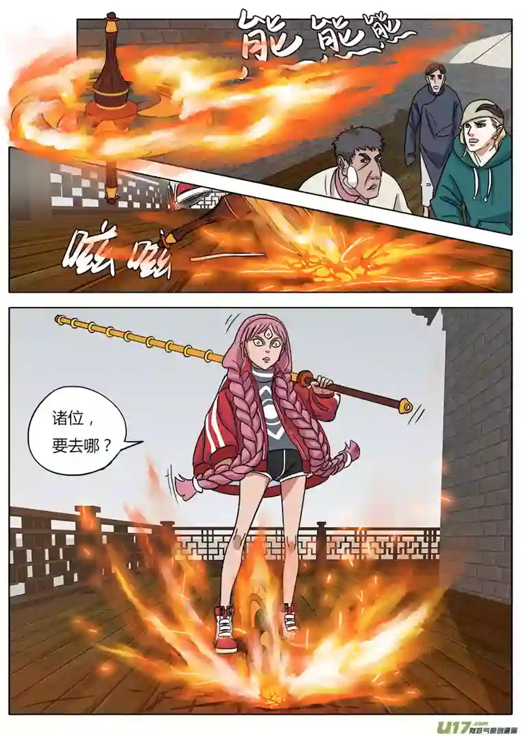 请神误用08.哪吒