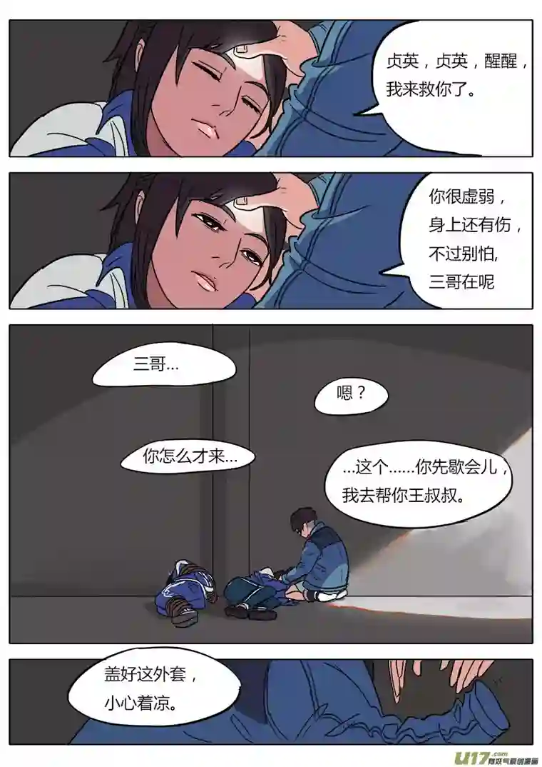 请神误用08.哪吒