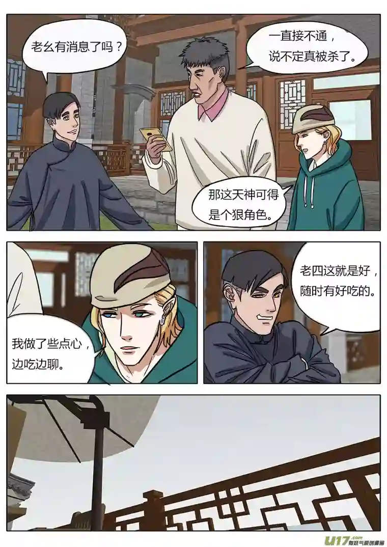 请神误用08.哪吒