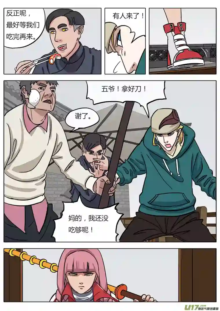 请神误用08.哪吒