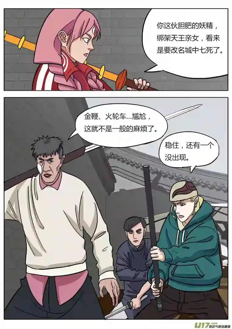 请神误用09.通天太师