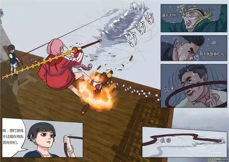 请神误用09.通天太师