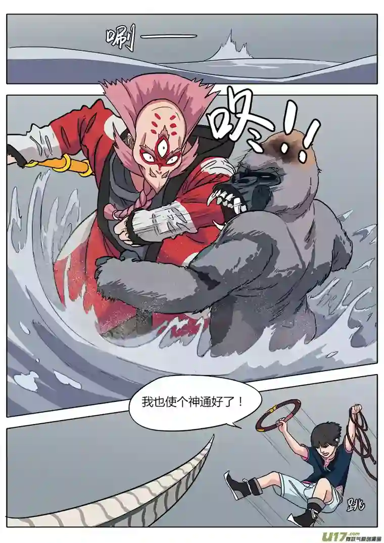 请神误用10.嘴脸不比往常善