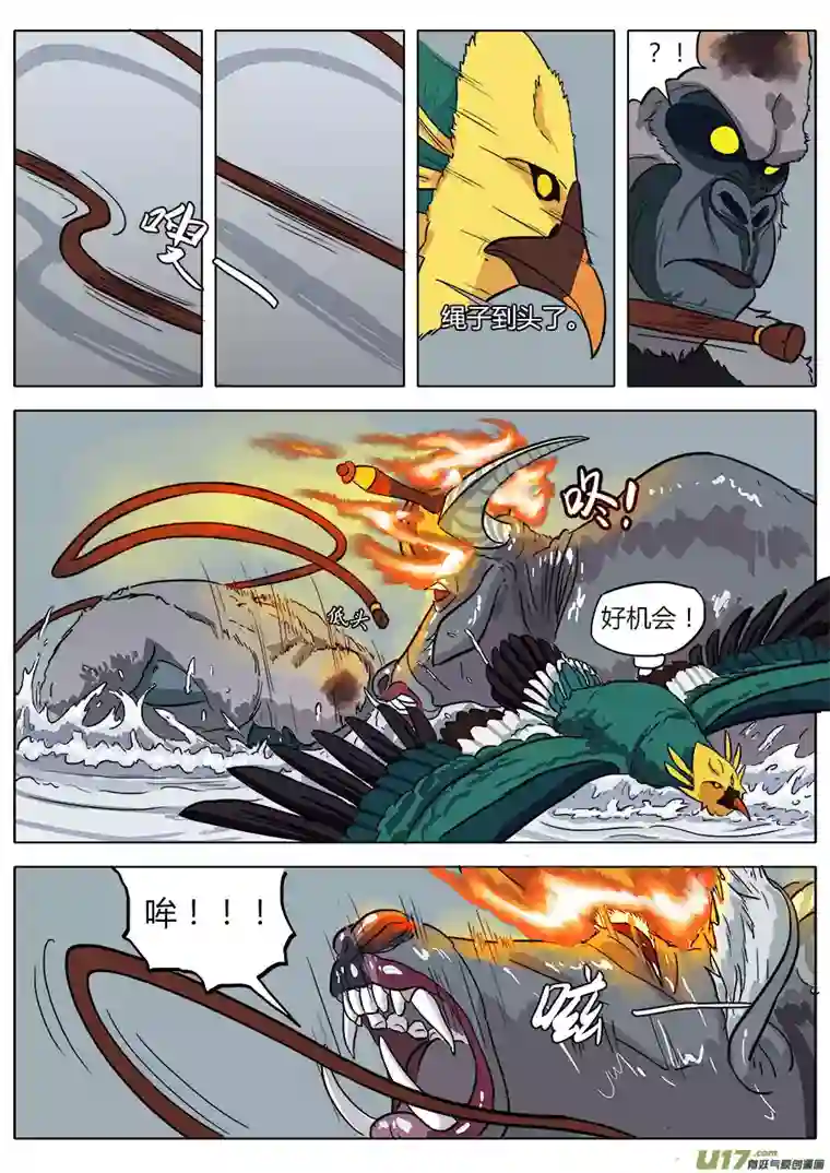 请神误用10.嘴脸不比往常善