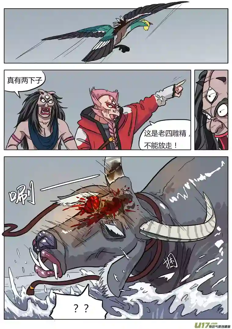 请神误用10.嘴脸不比往常善