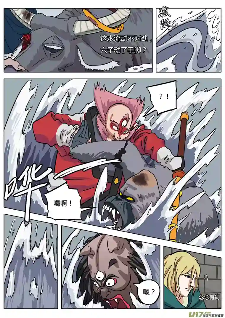 请神误用10.嘴脸不比往常善