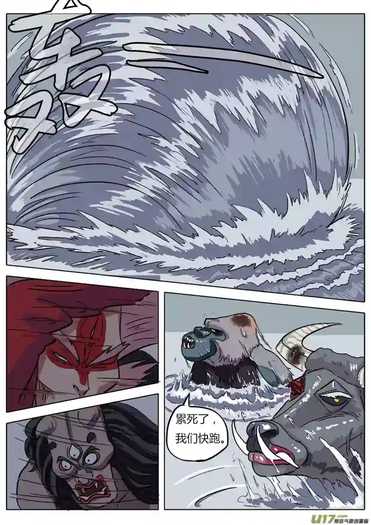 请神误用10.嘴脸不比往常善