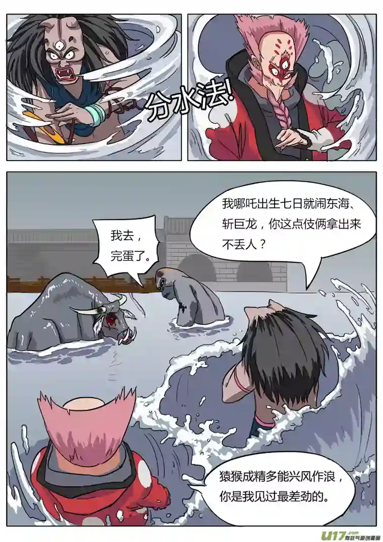 请神误用10.嘴脸不比往常善