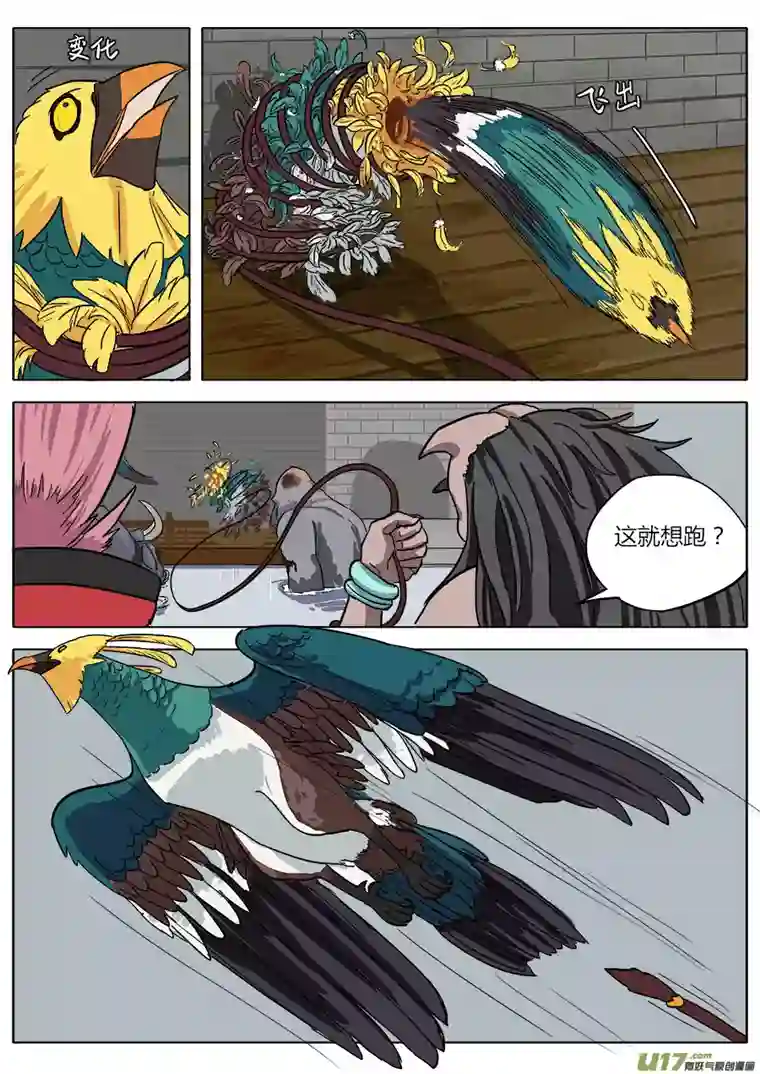 请神误用10.嘴脸不比往常善