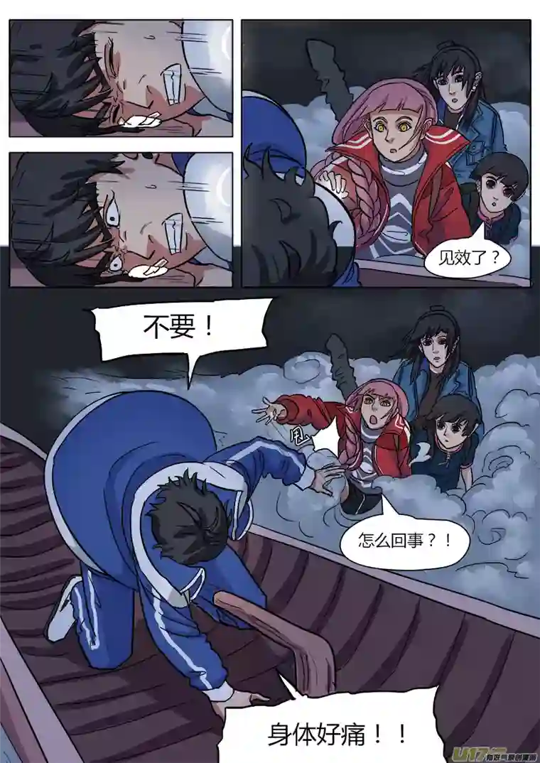 请神误用13.新的麻烦