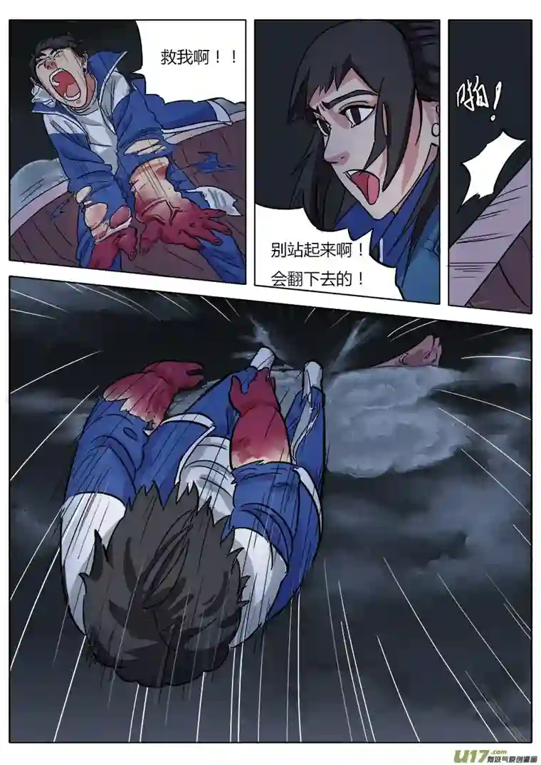 请神误用13.新的麻烦