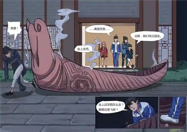 请神误用13.新的麻烦