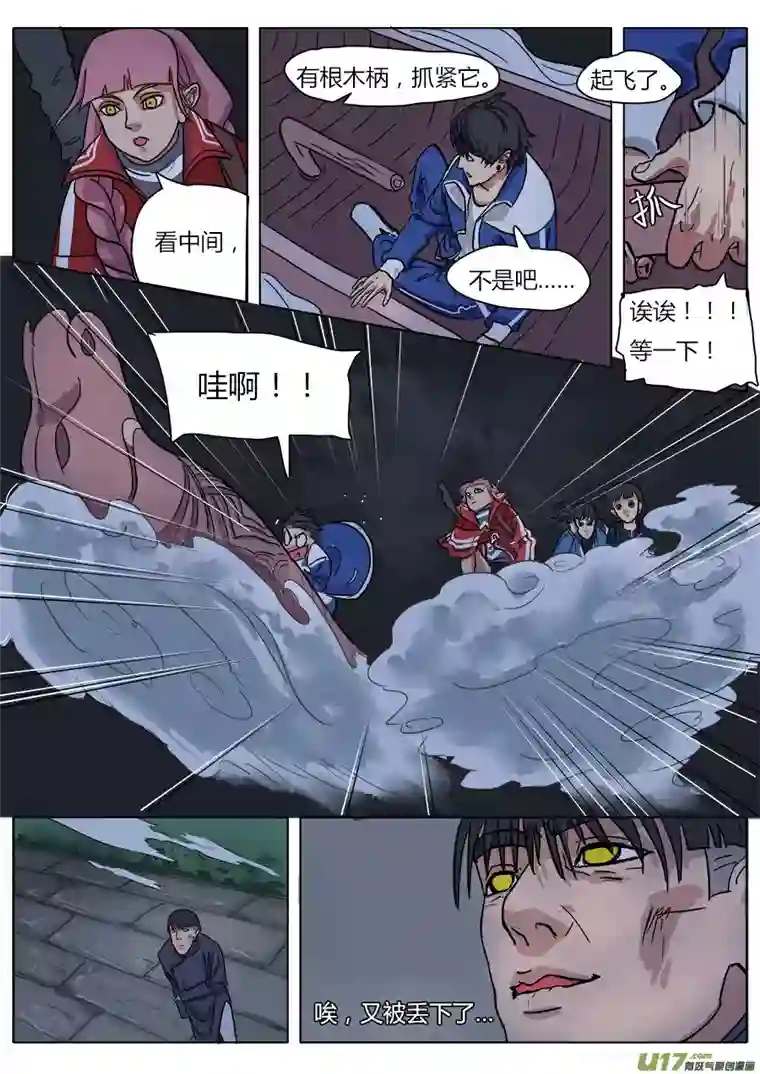 请神误用13.新的麻烦