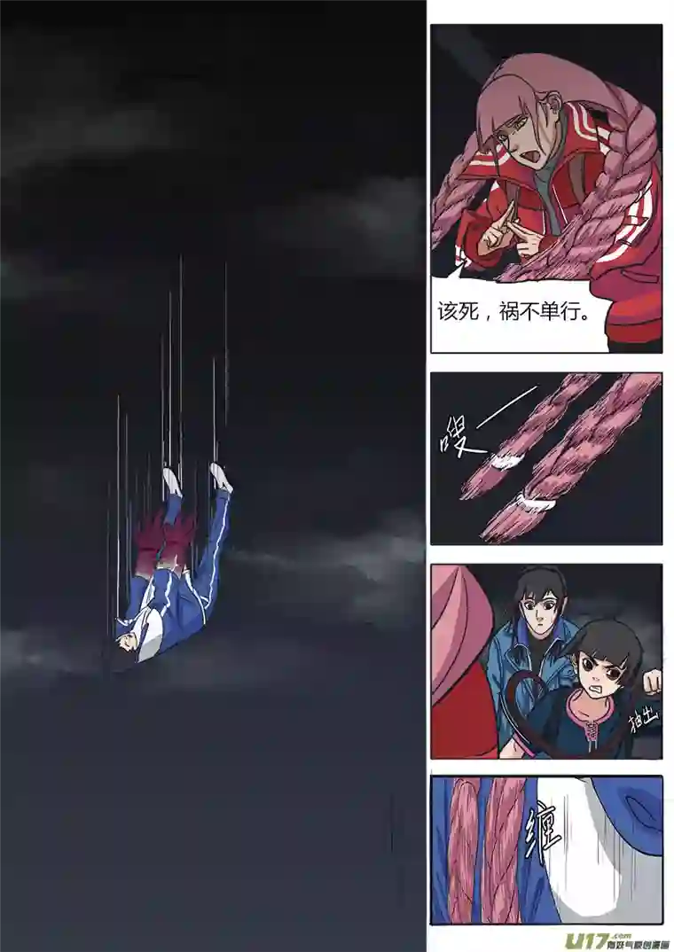 请神误用14.真气