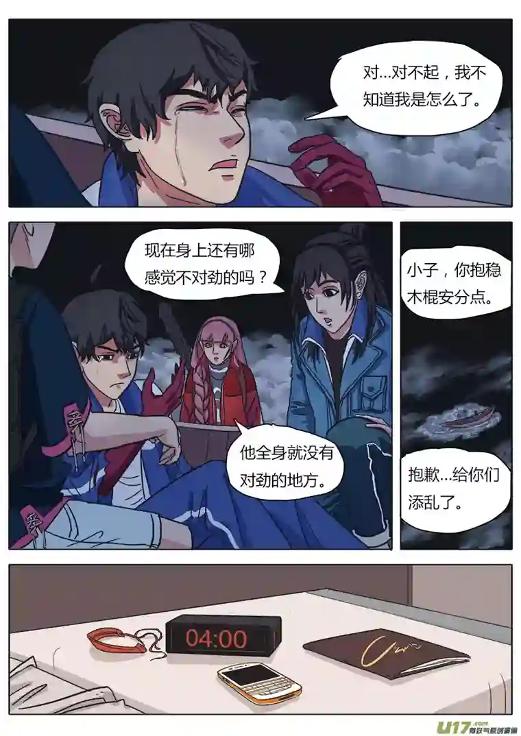 请神误用14.真气