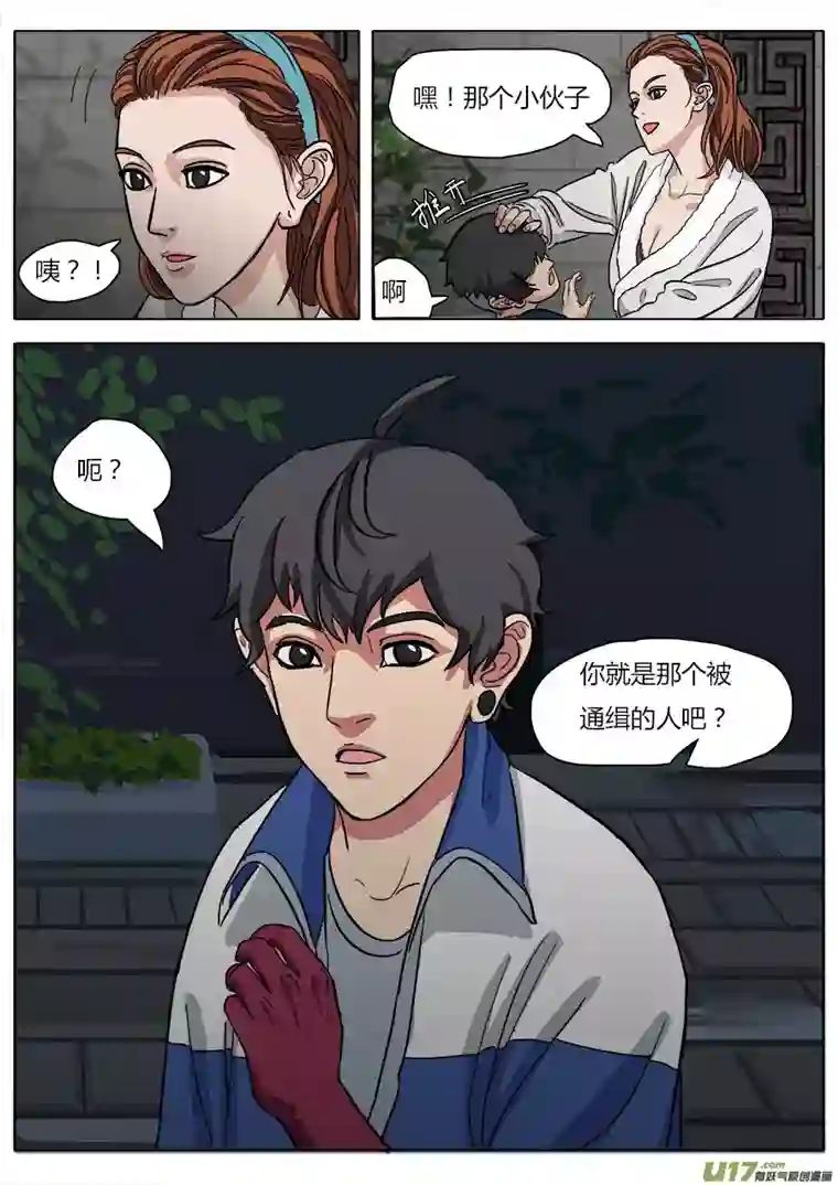 请神误用14.真气