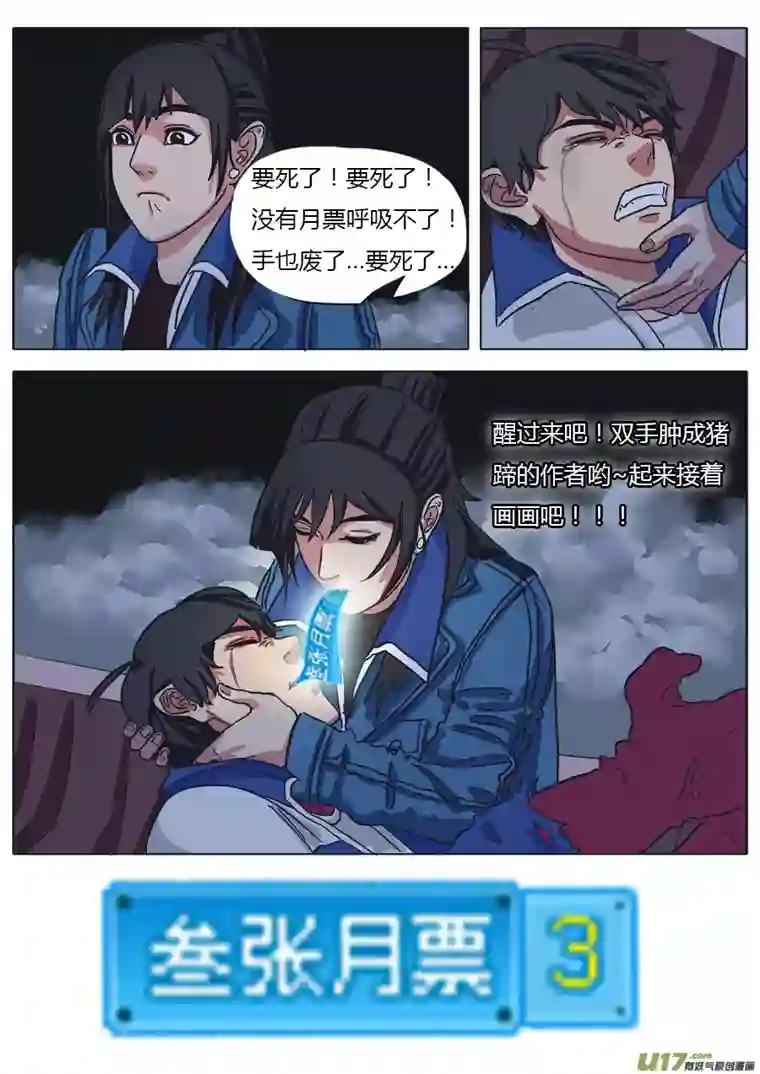 请神误用14.真气