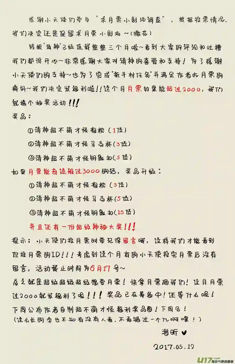 请神误用14.真气