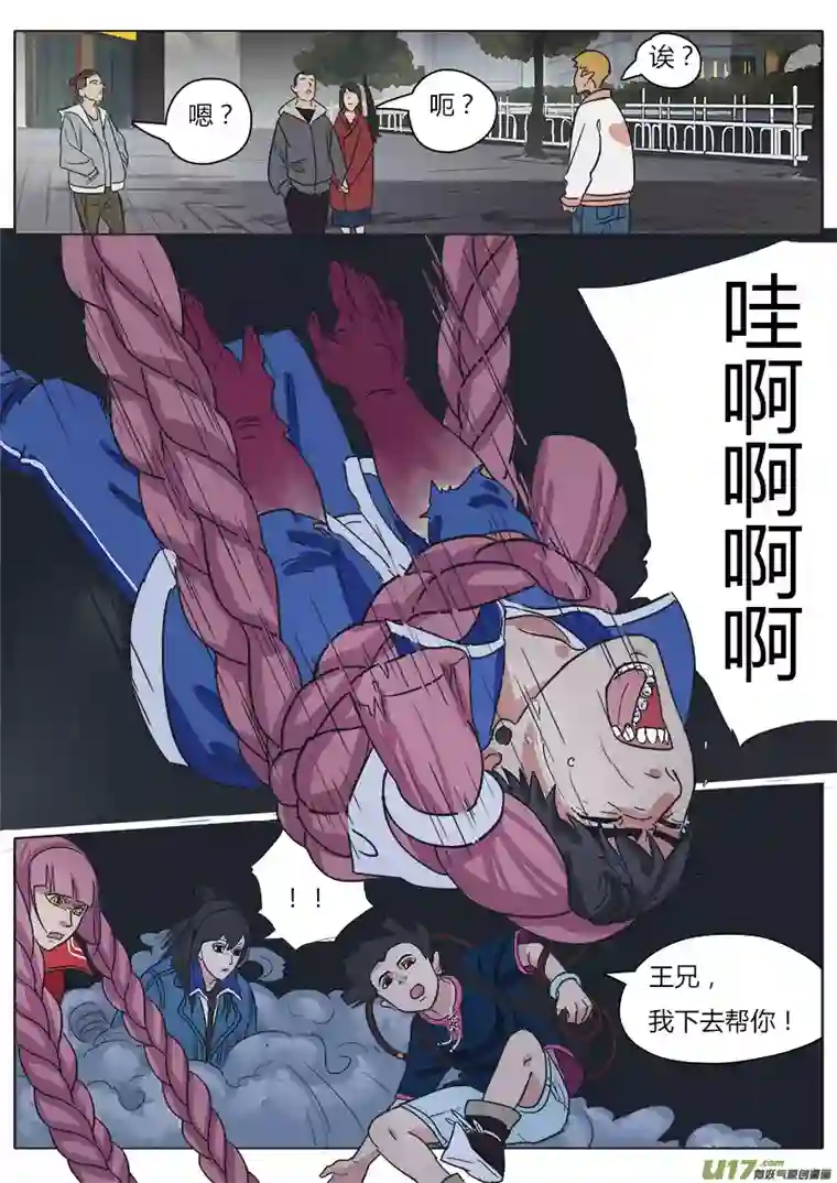 请神误用14.真气