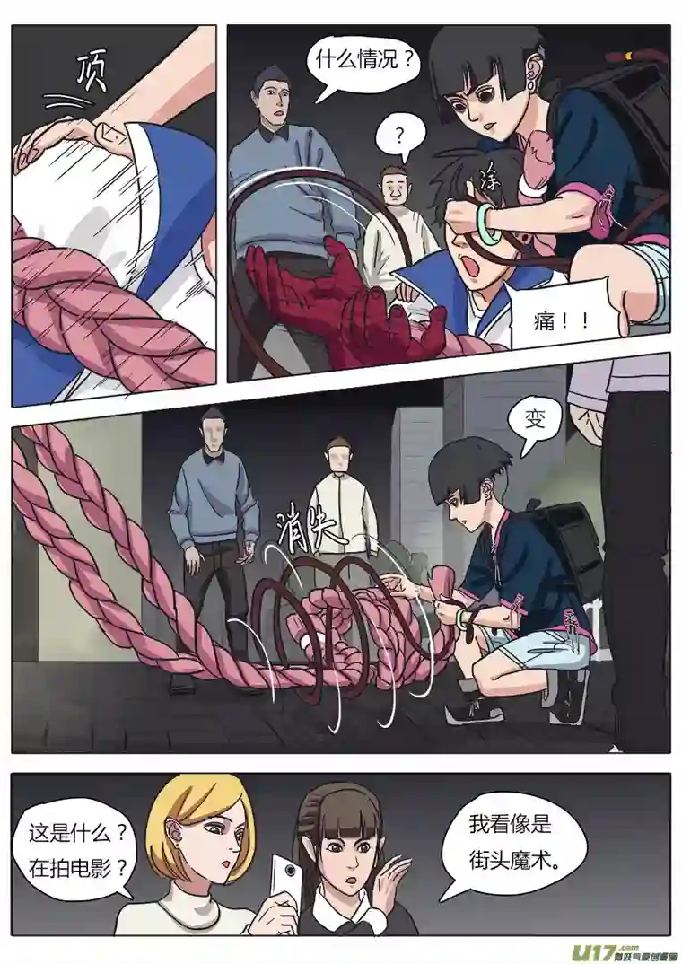 请神误用14.真气