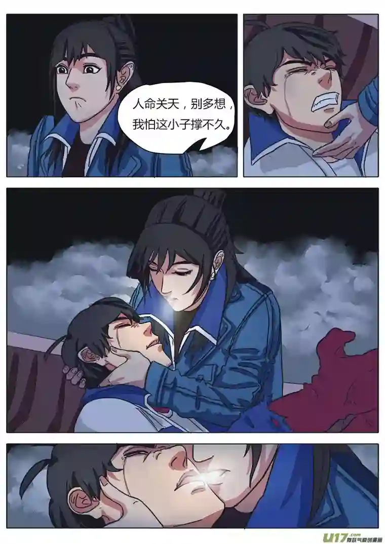 请神误用14.真气