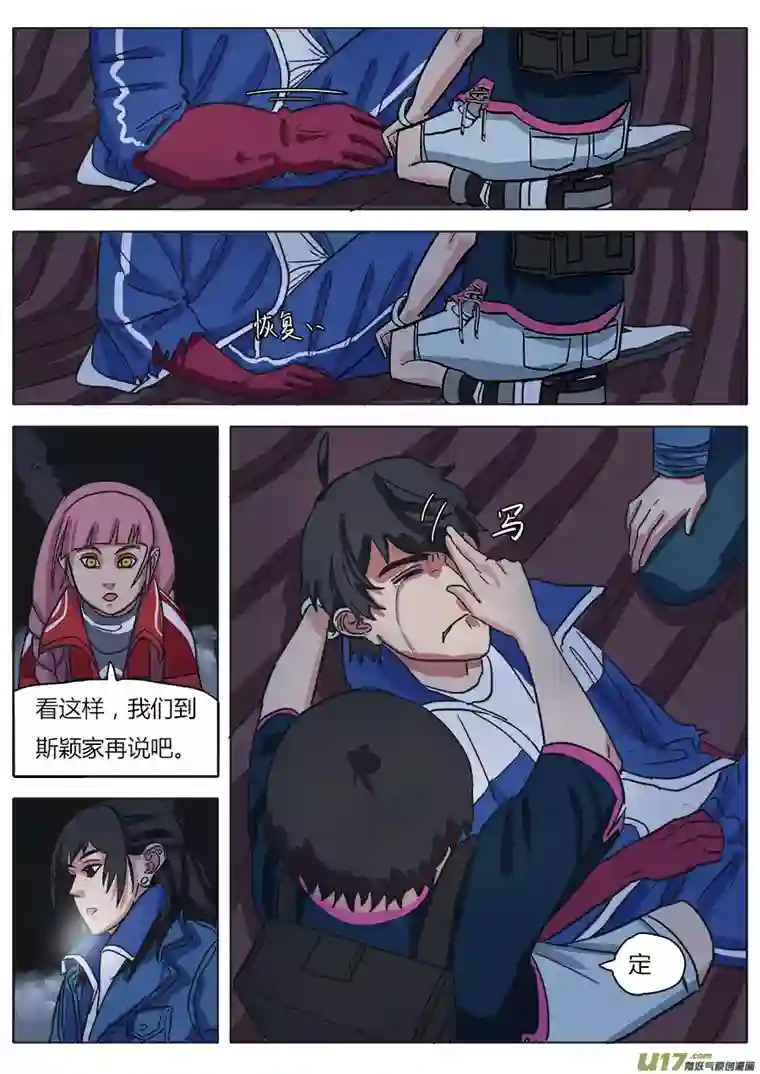 请神误用14.真气