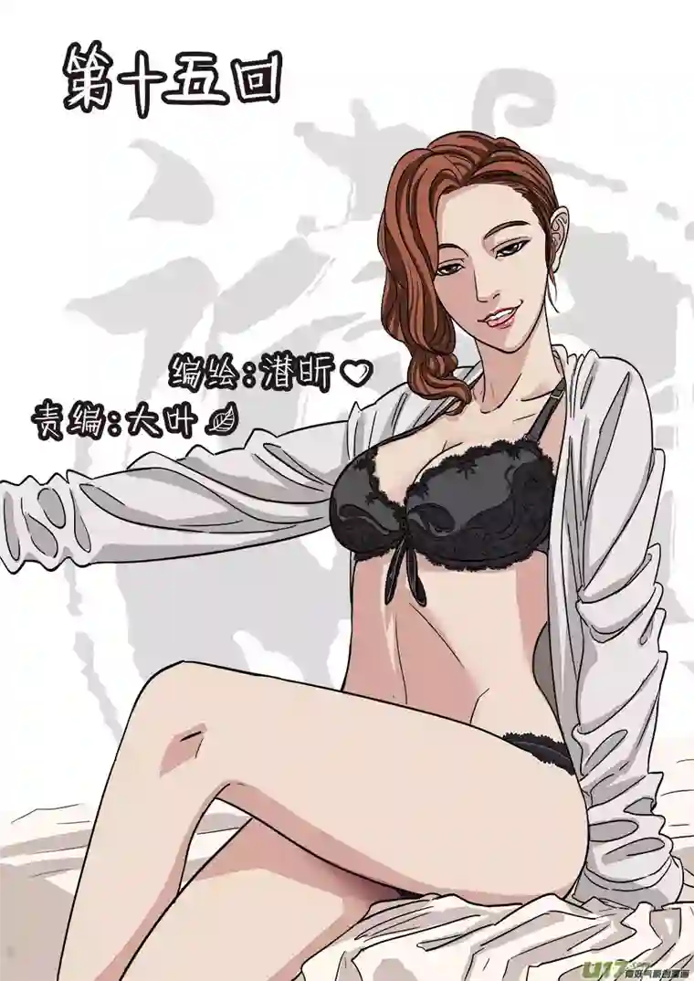 请神误用15.师父