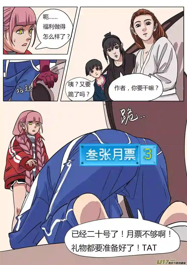 请神误用15.师父