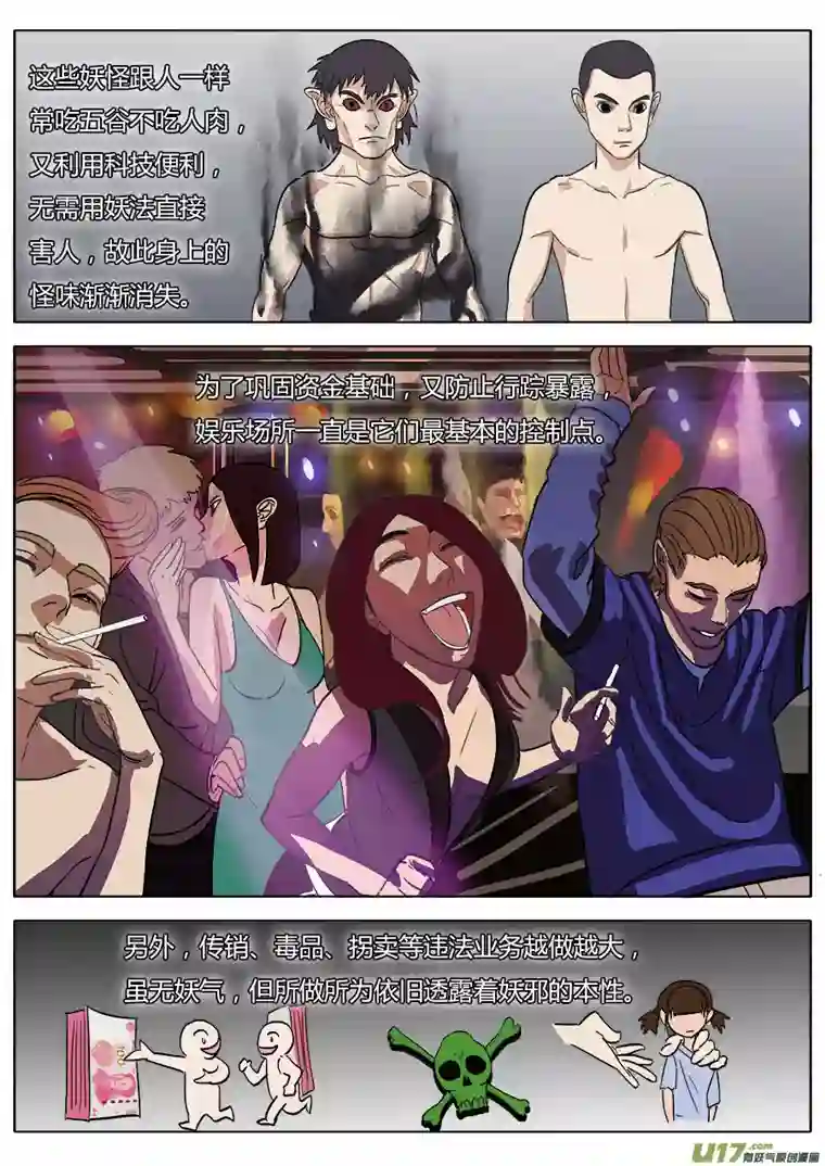 请神误用15.师父