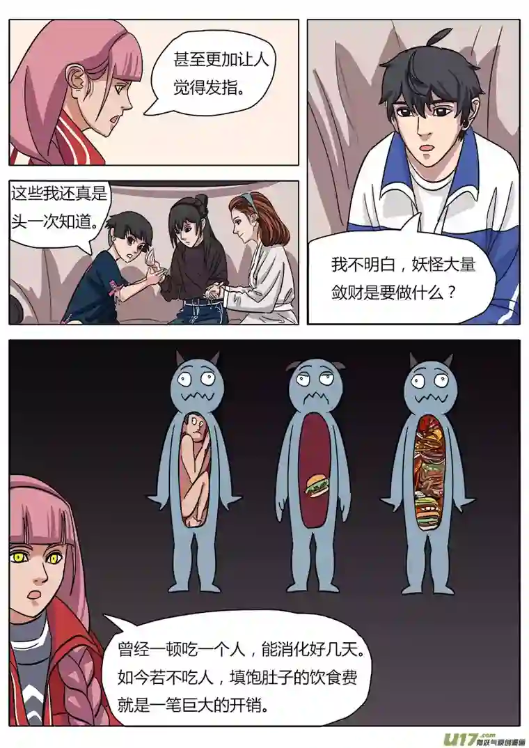 请神误用15.师父