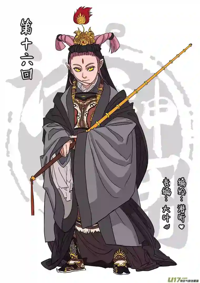 请神误用16.入门