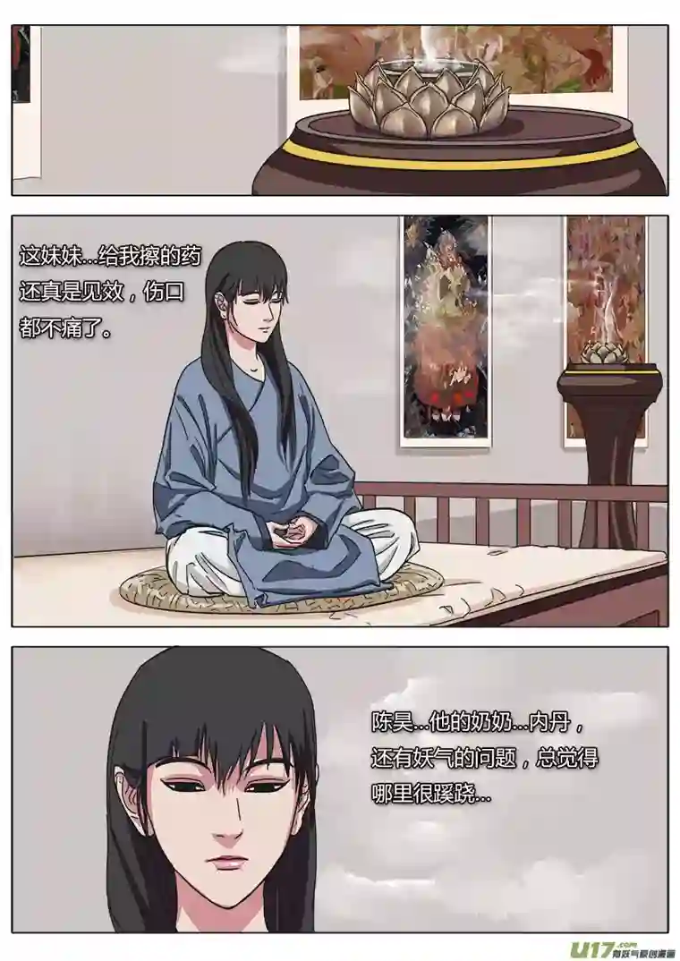 请神误用16.入门