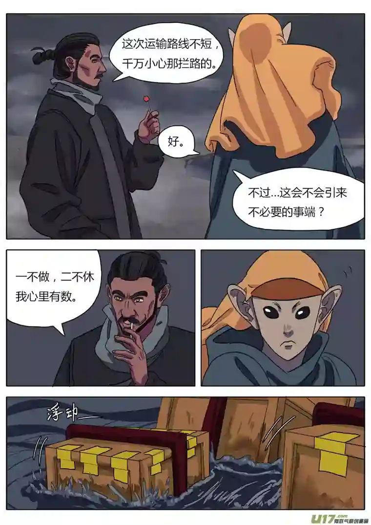 请神误用16.入门