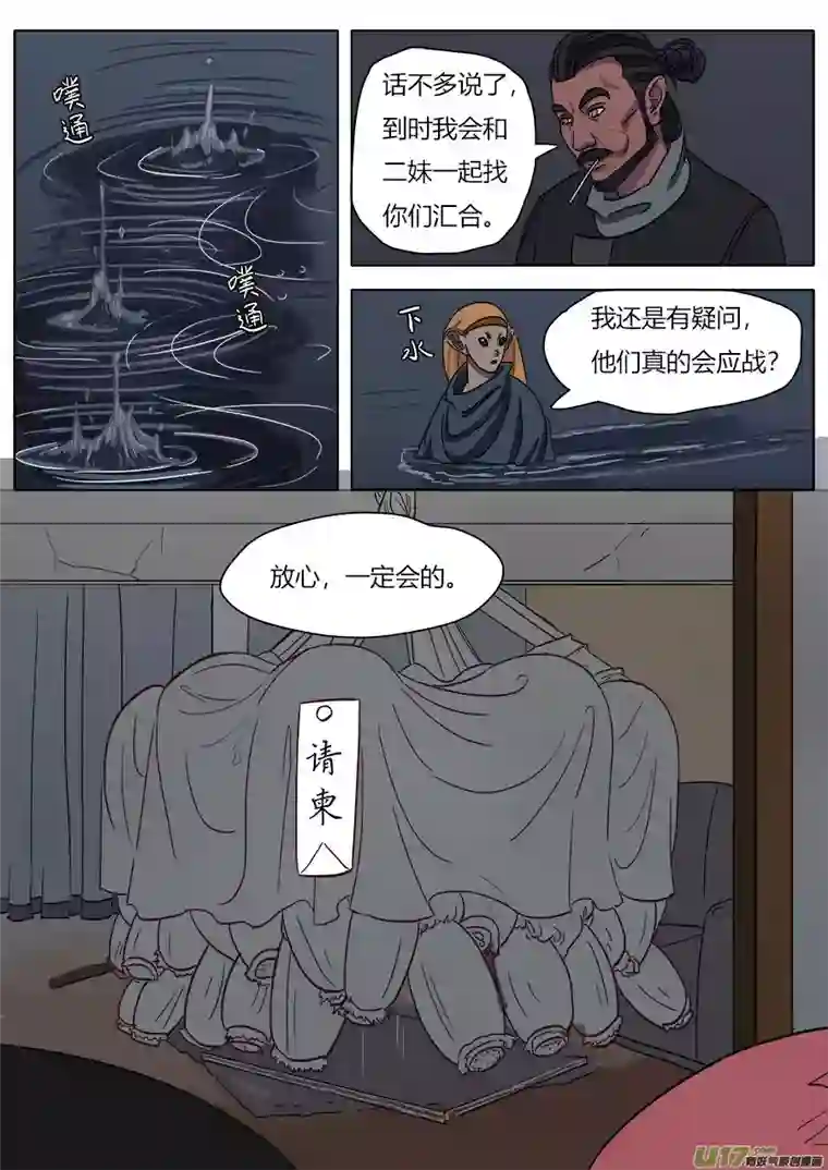 请神误用16.入门