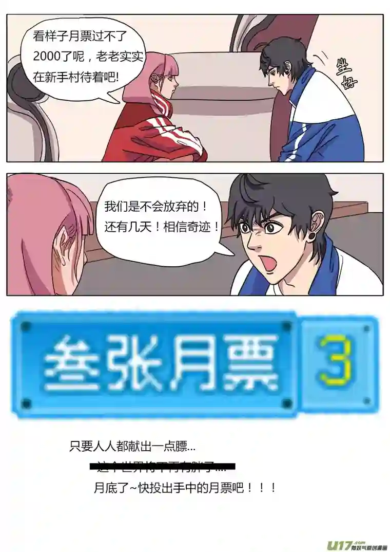 请神误用16.入门