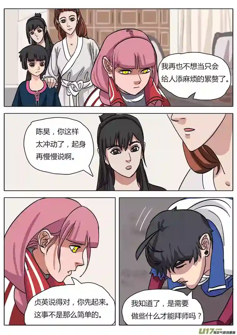 请神误用16.入门