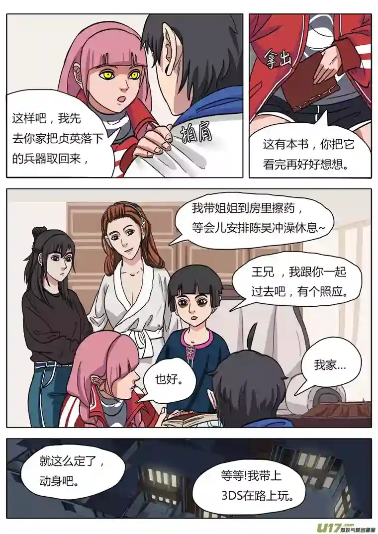 请神误用16.入门