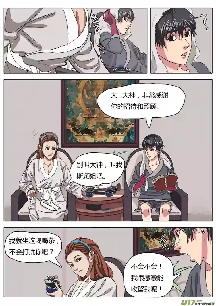 请神误用16.入门