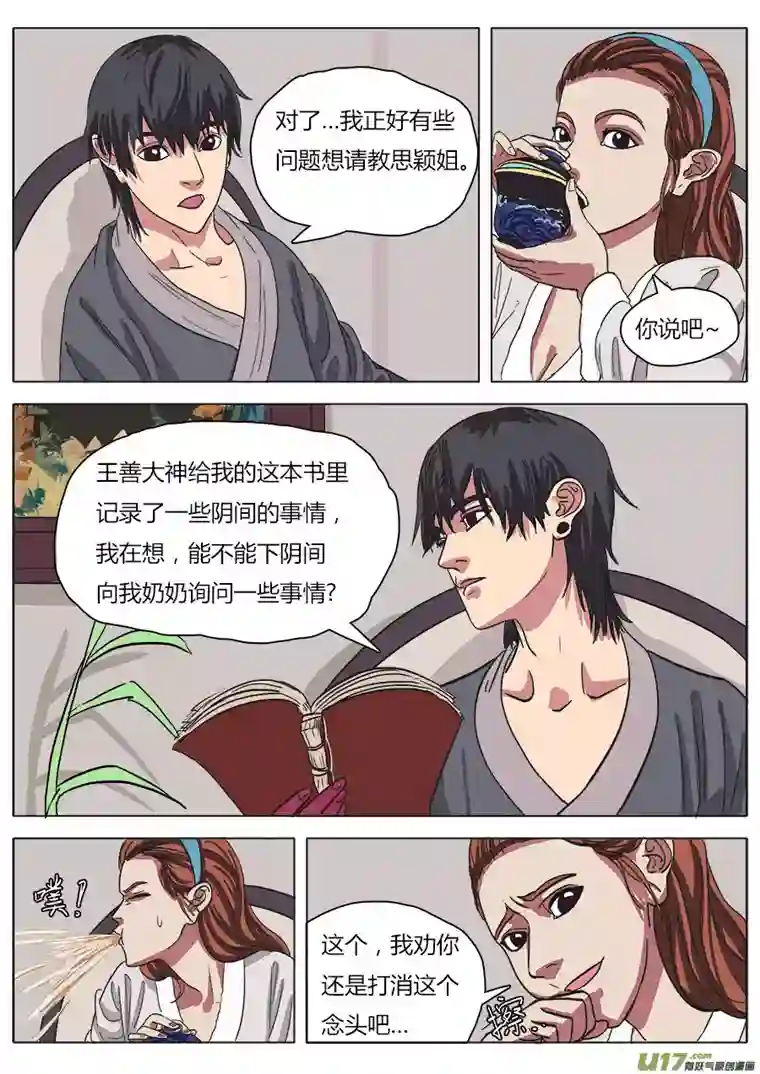 请神误用16.入门