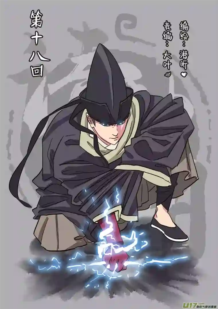 请神误用18.天神假期