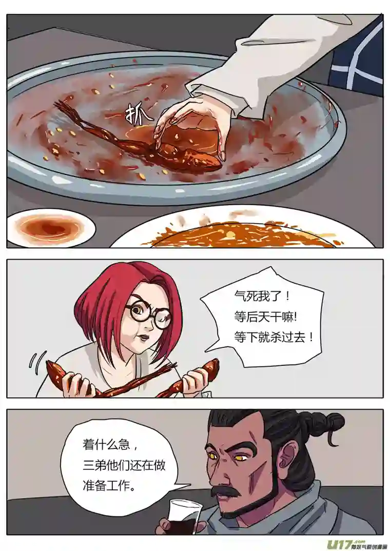 请神误用18.天神假期