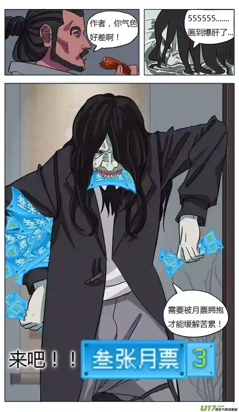 请神误用18.天神假期