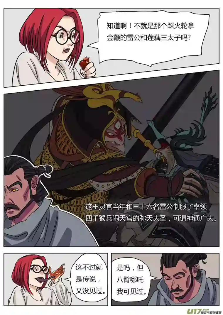 请神误用18.天神假期