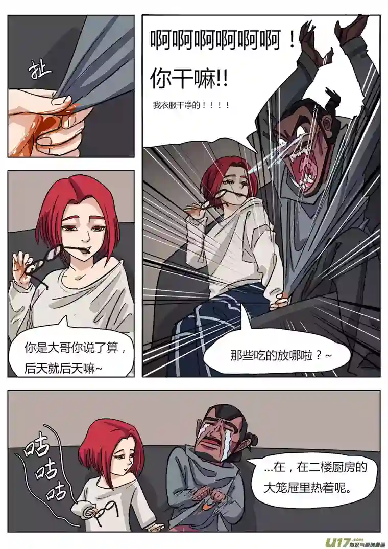 请神误用18.天神假期