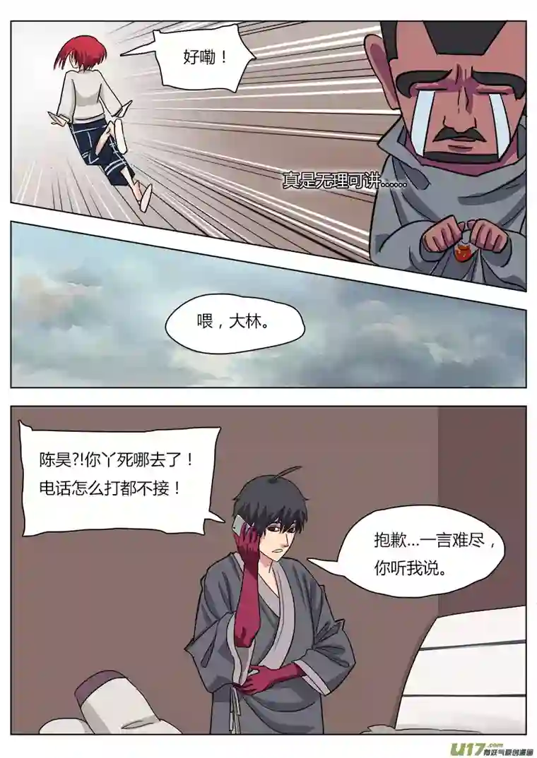 请神误用18.天神假期