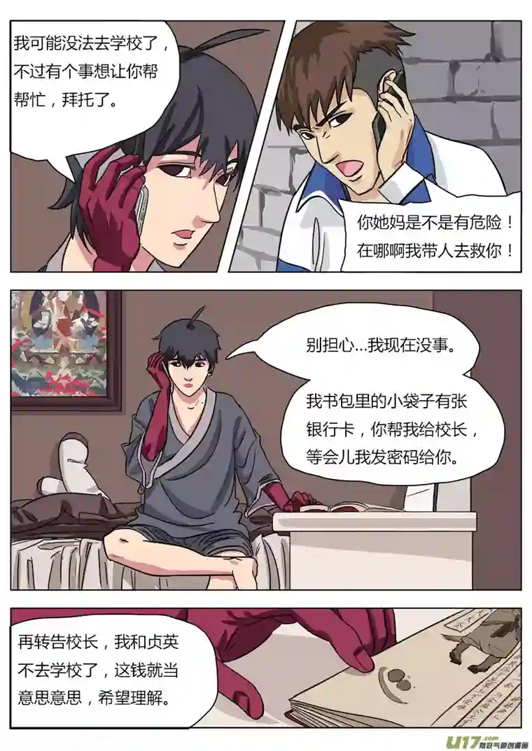 请神误用18.天神假期