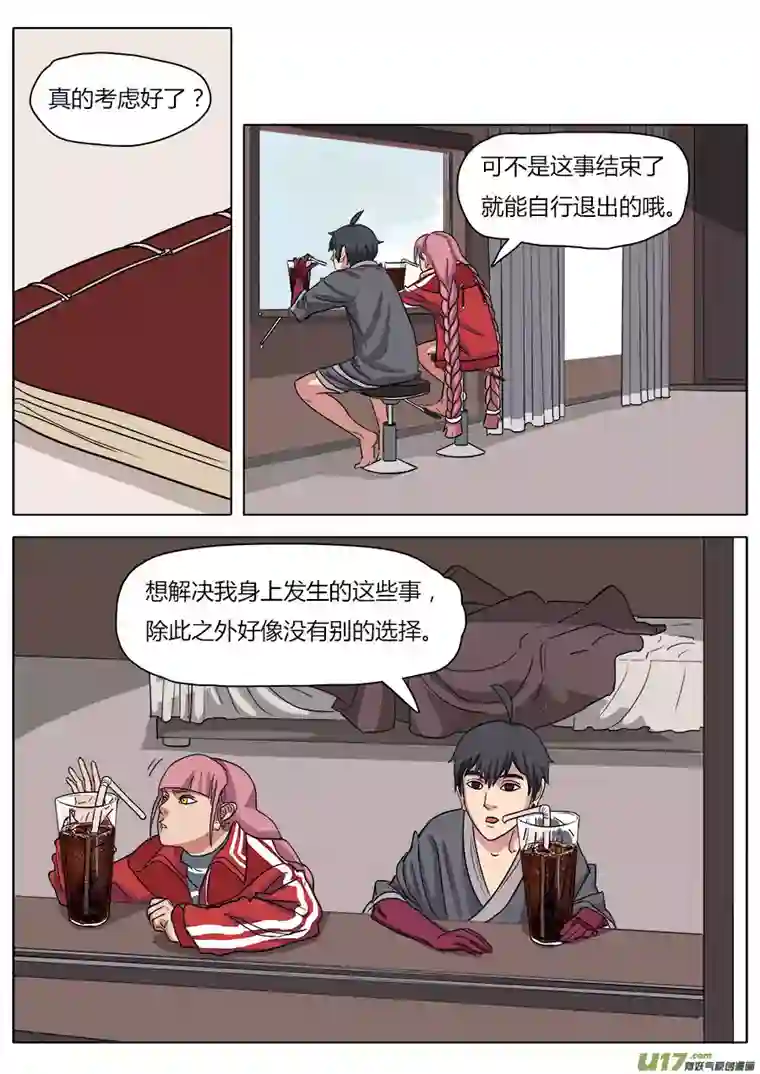 请神误用19.一日速成