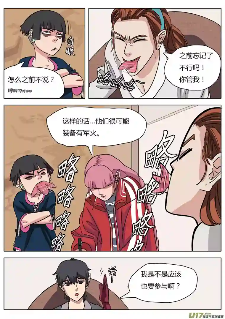 请神误用19.一日速成