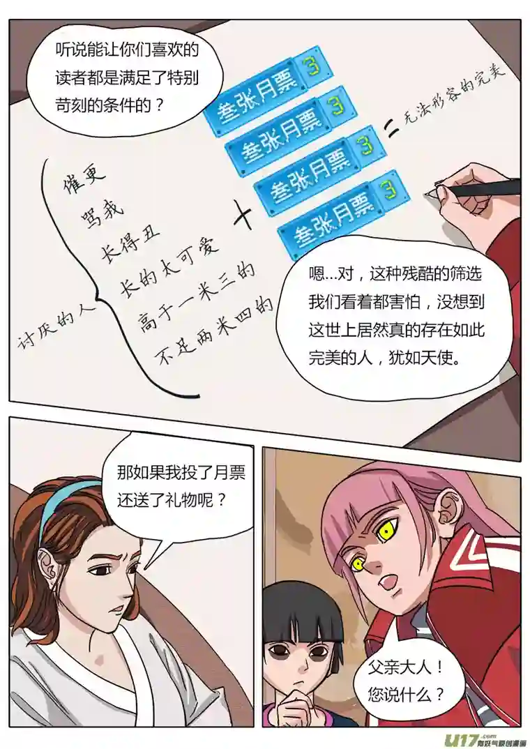 请神误用19.一日速成